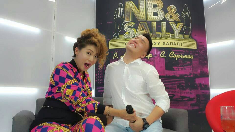“NB& Sally” нарын “хошигнол”-ыг хараан зүхлээ